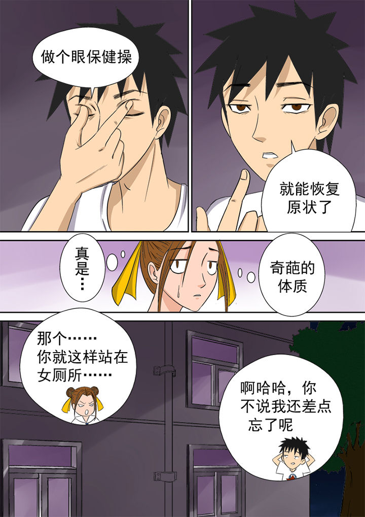 第5章：精魂8