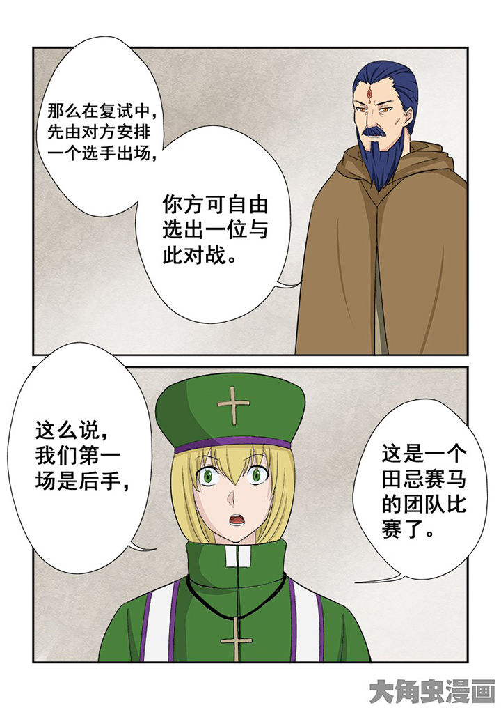第109章：猎魂师考核复试12
