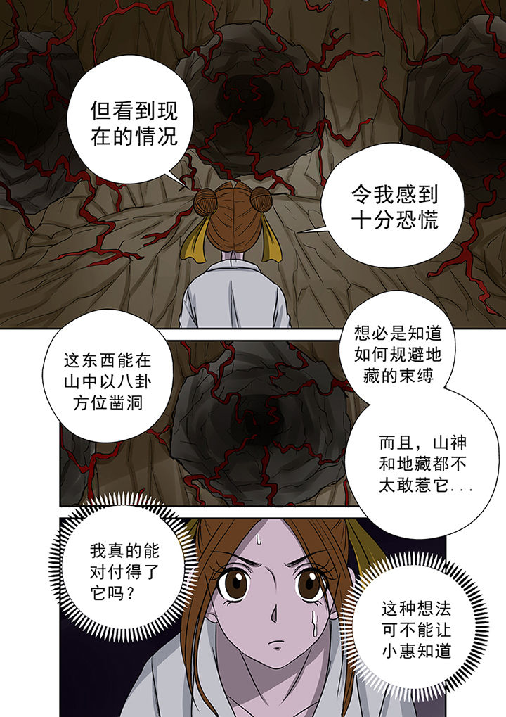 第46章：一探究竟（二）7