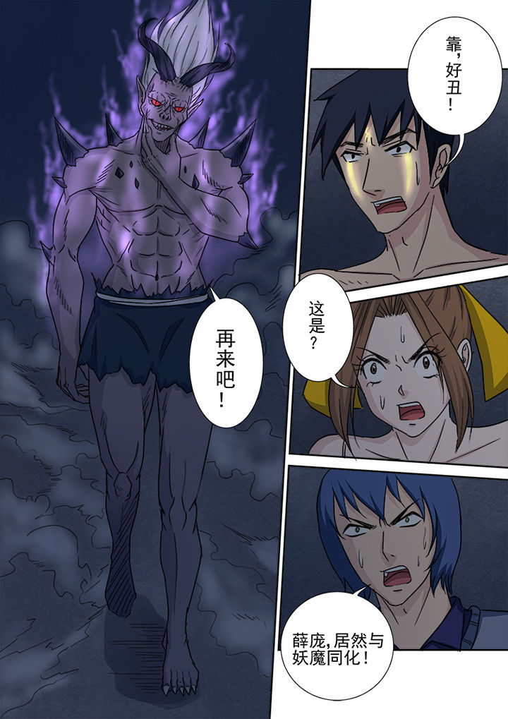第152章：对阵薛庞15