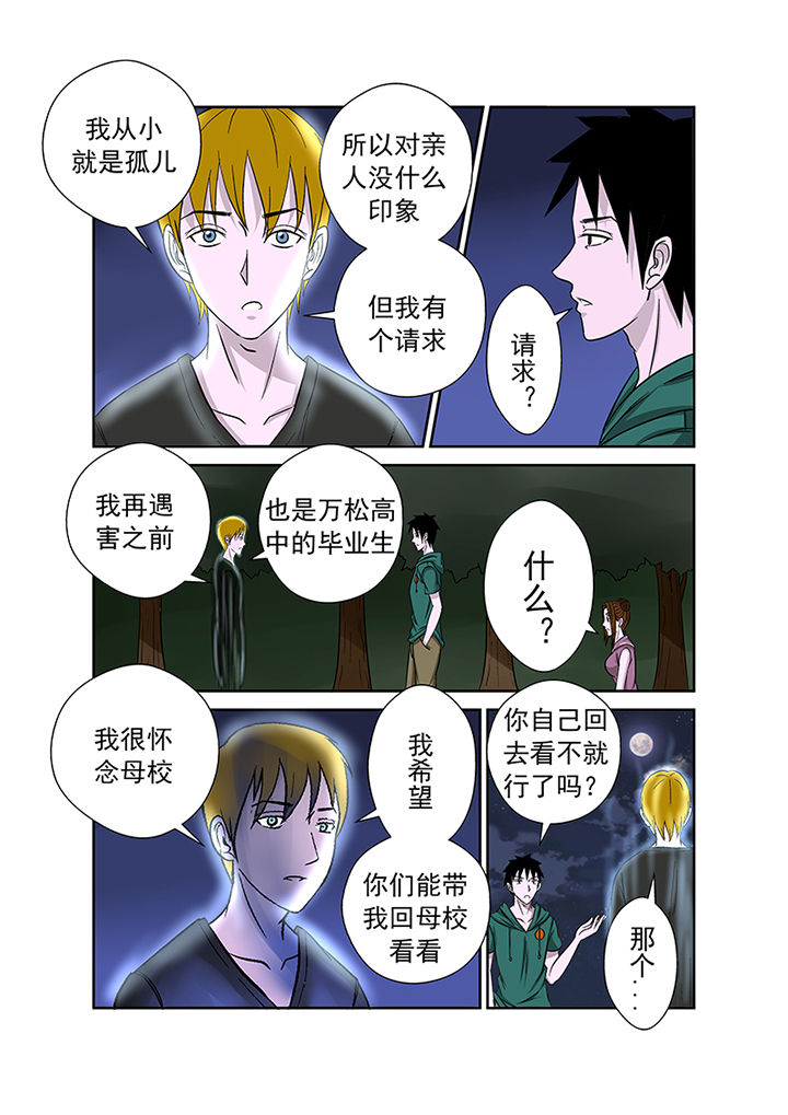 第20章：一拳超人11