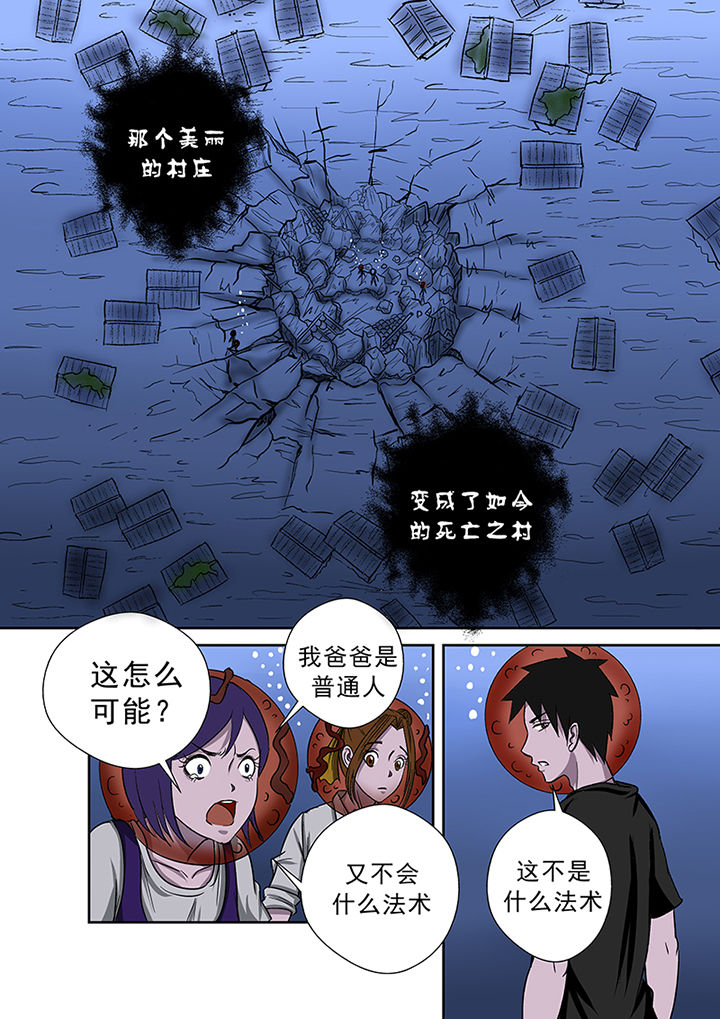 第56章：真相5