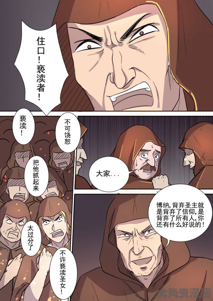 第161章：主教2