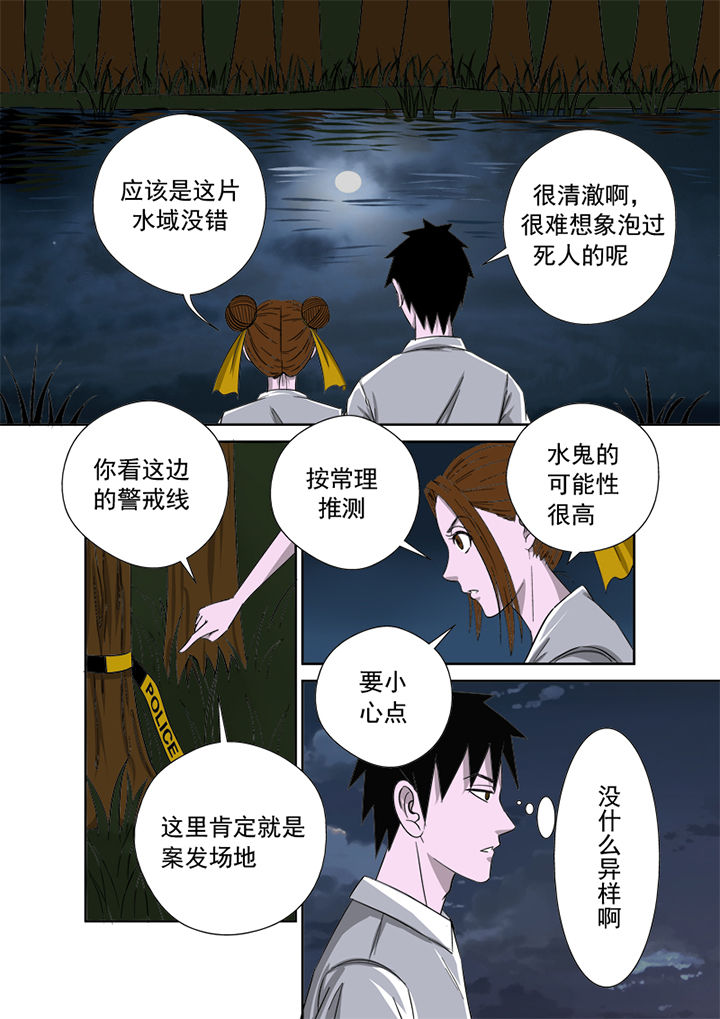 第8章：湖边调查7