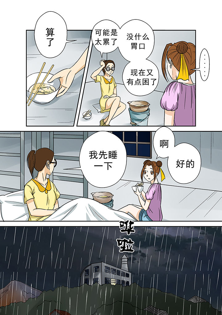第33章：暴雨将至15
