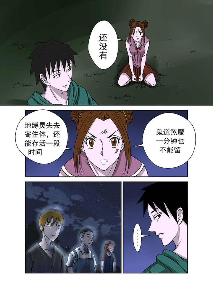 第20章：一拳超人6
