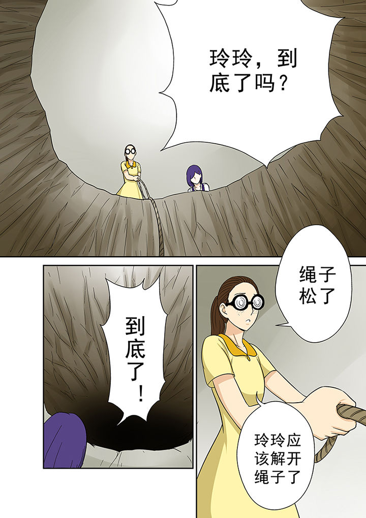 第45章：一探究竟（一）13