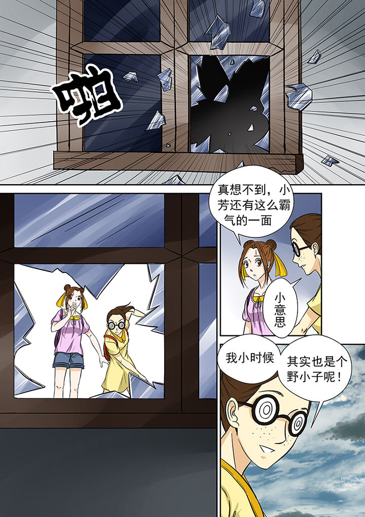 第29章：废弃工厂11