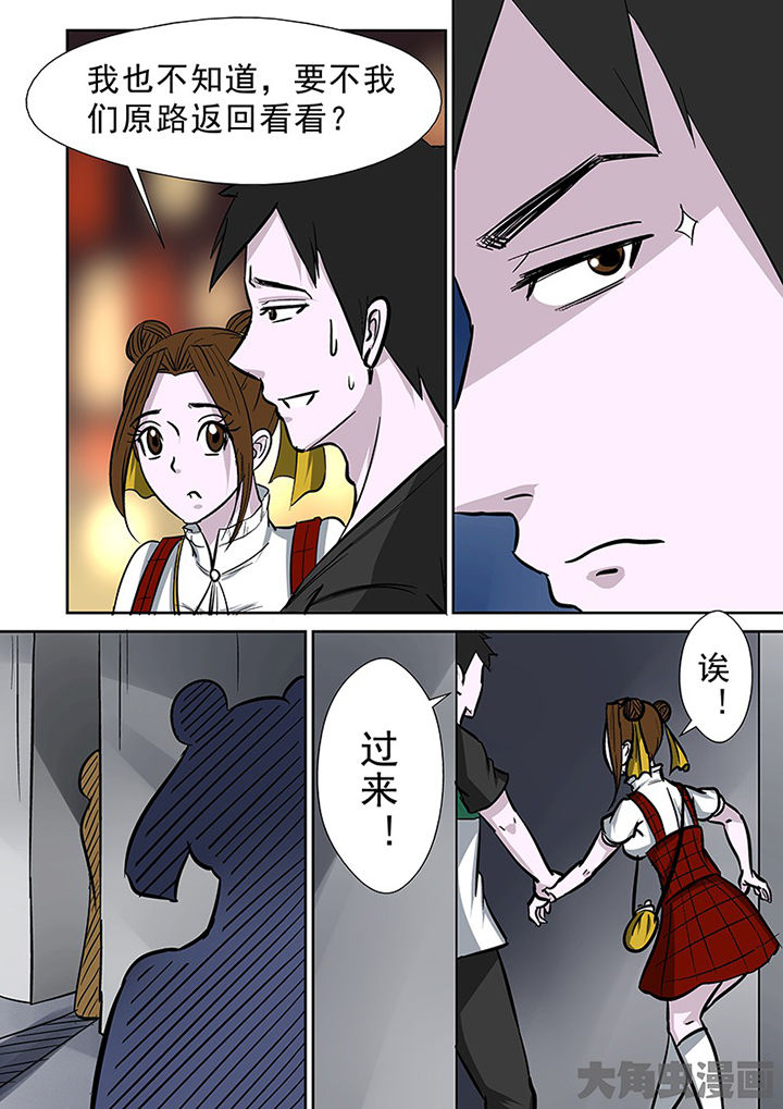 第87章：买法器13