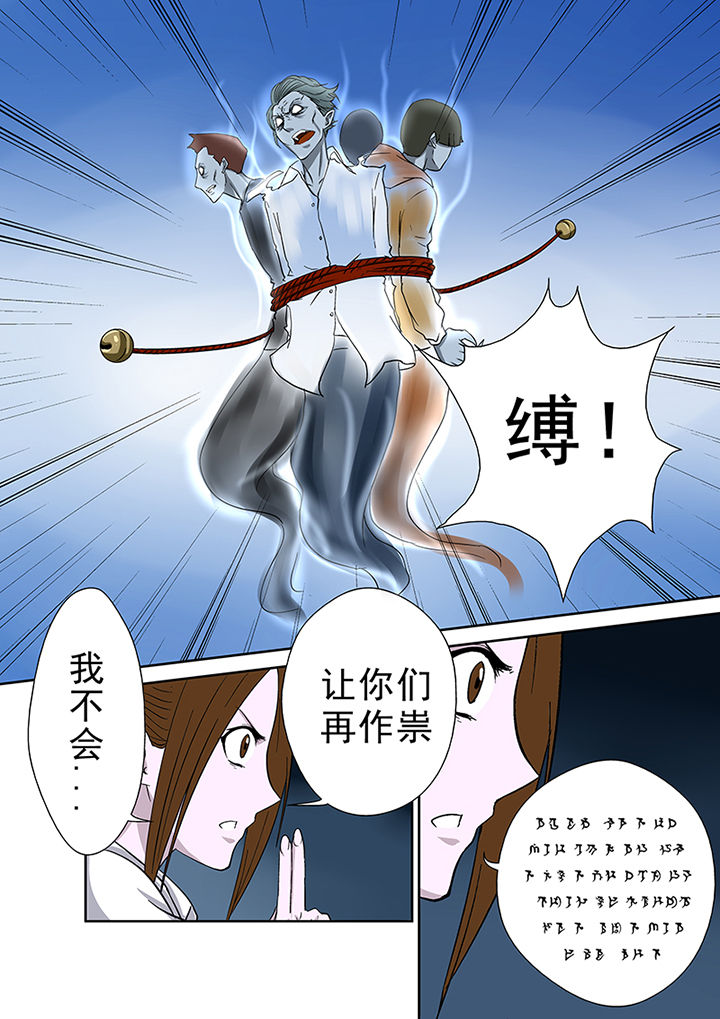 第43章：驱灭蓝鬼8