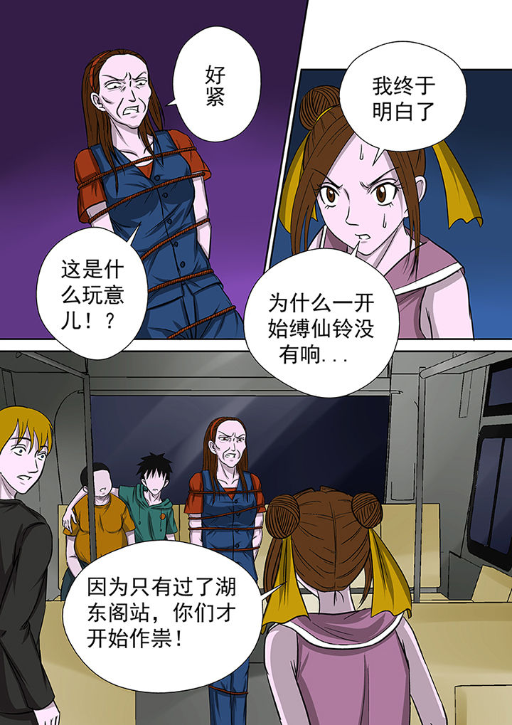 第15章：死亡公交14