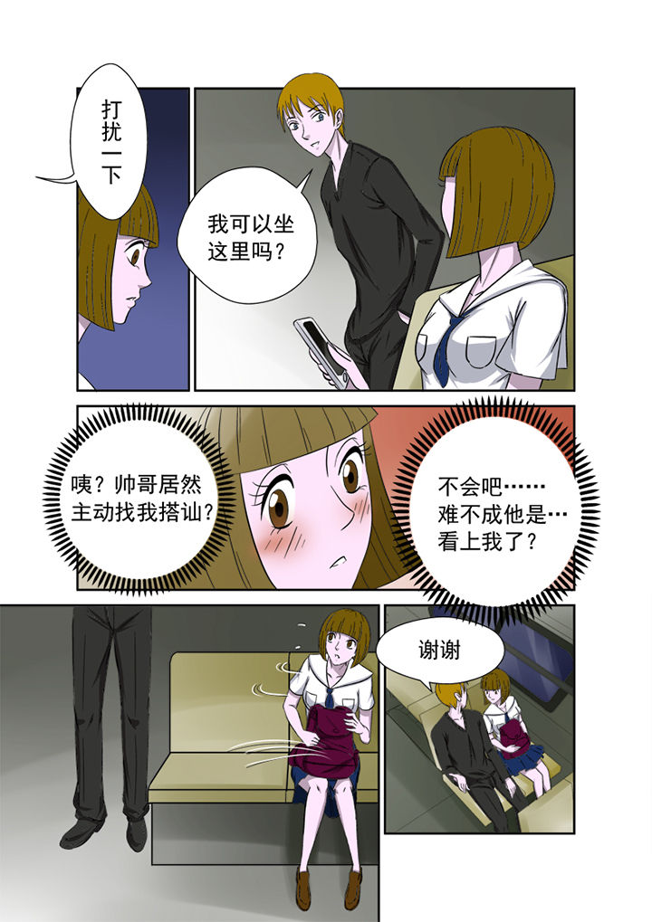 第10章：44路公交5