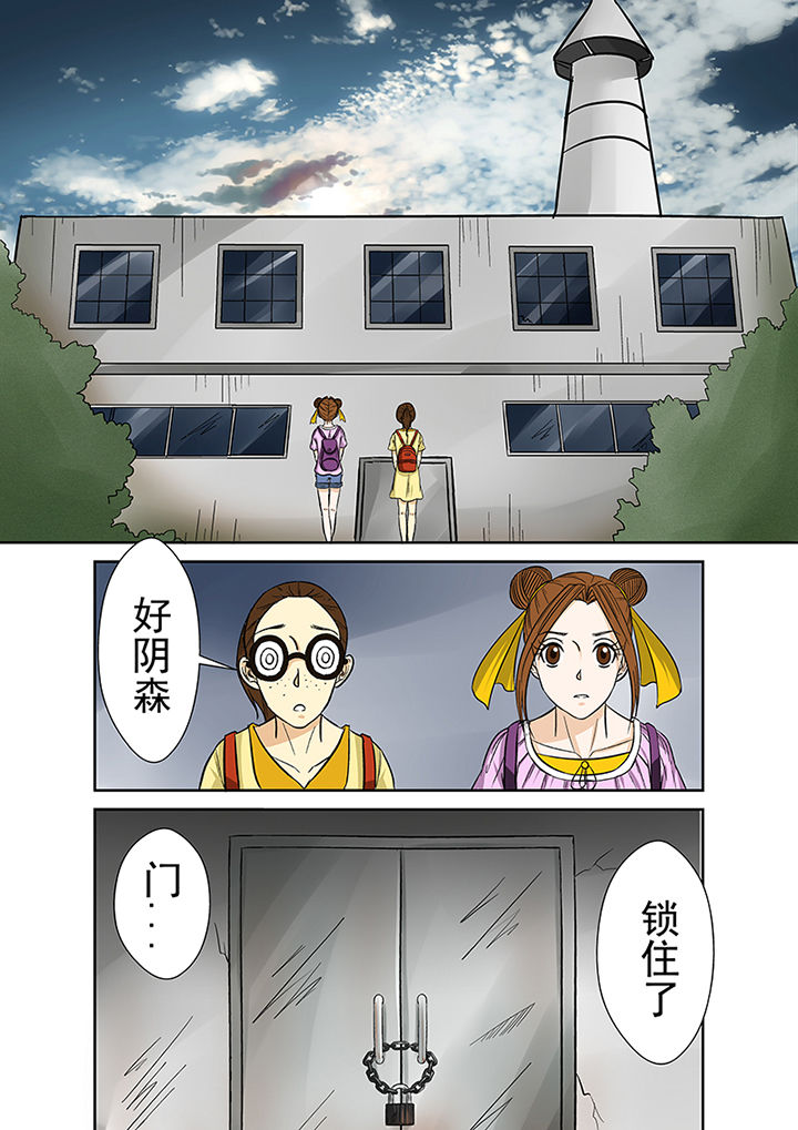 第29章：废弃工厂8
