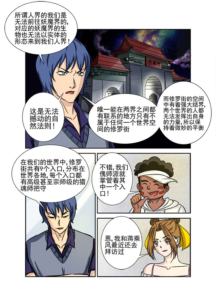 第125章：煞魔4