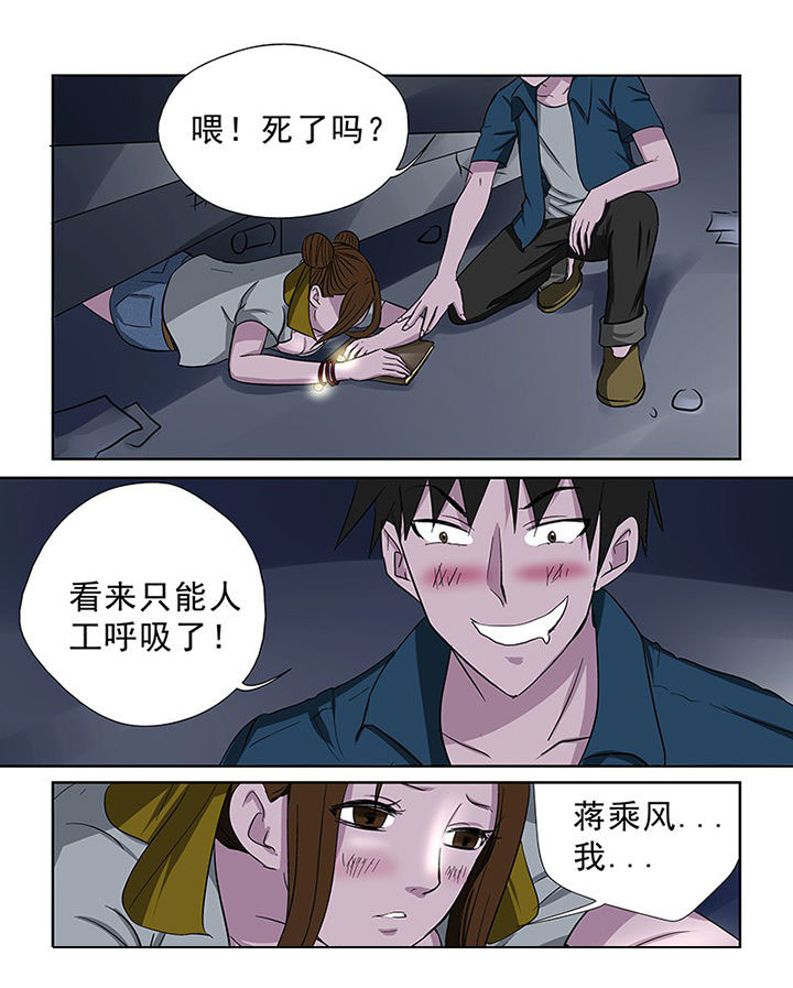 第97章：神秘的任务913