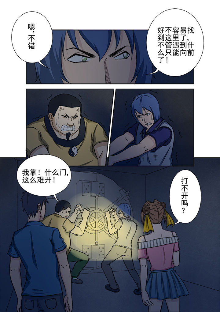 第134章：地下隧道9