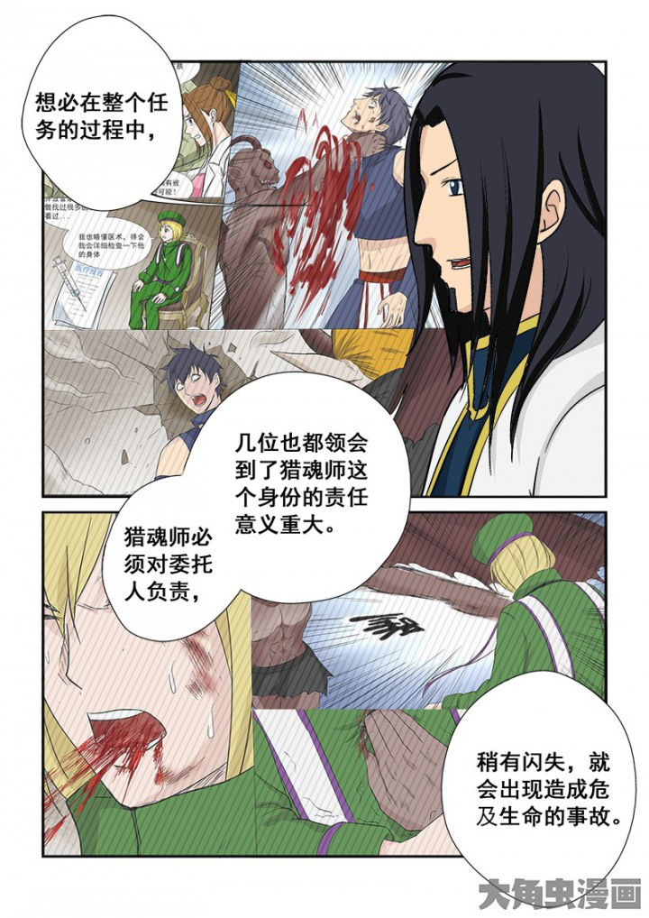 第108章：神秘的任务206
