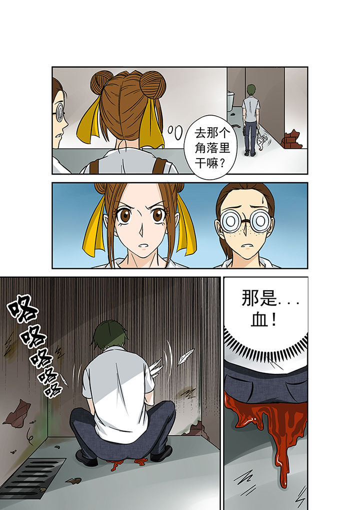第22章：代课老师10