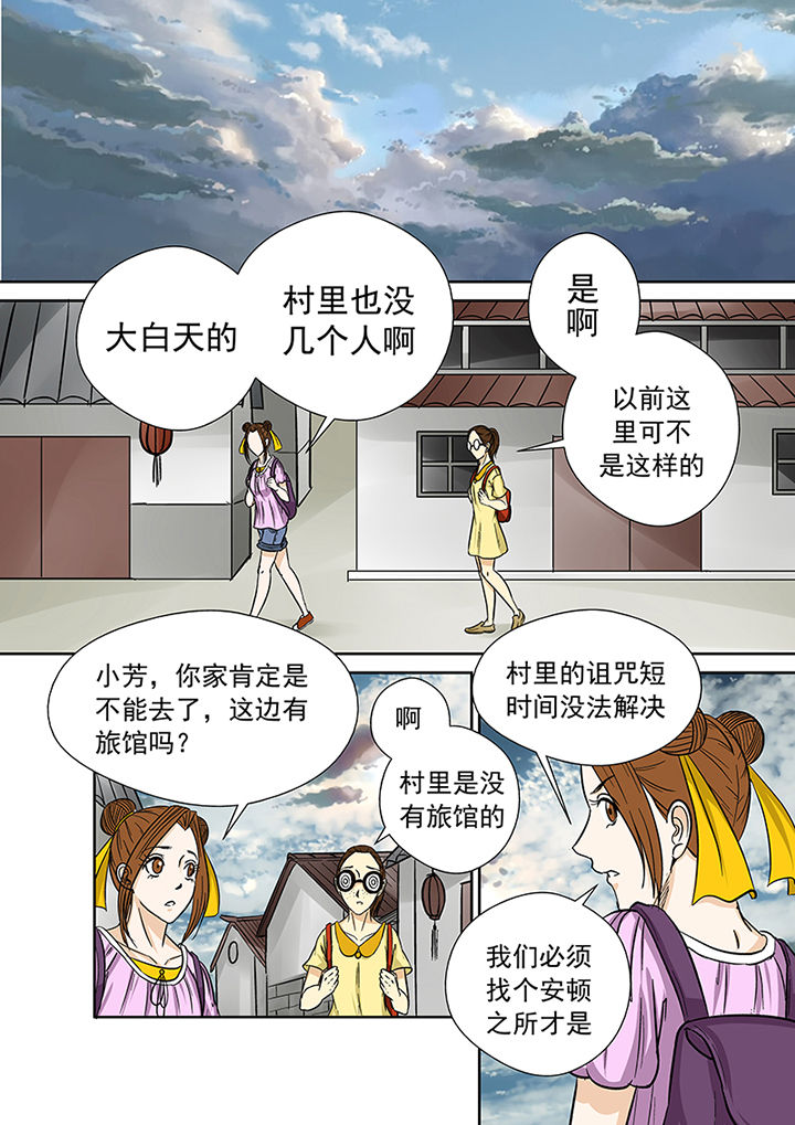 第29章：废弃工厂6