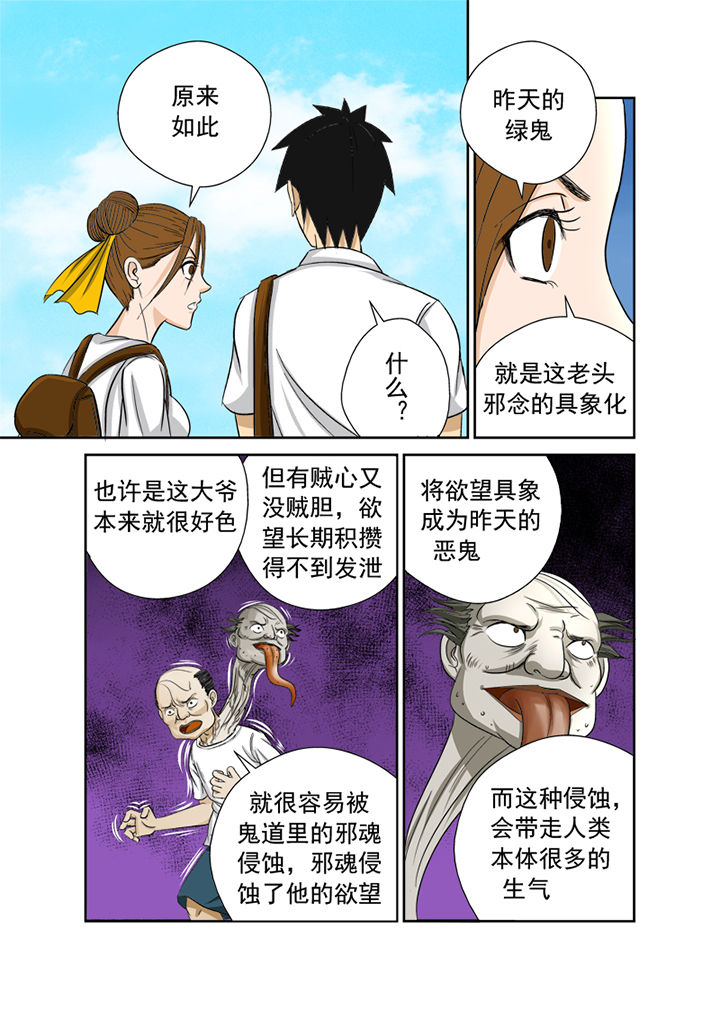 第6章：邀请13