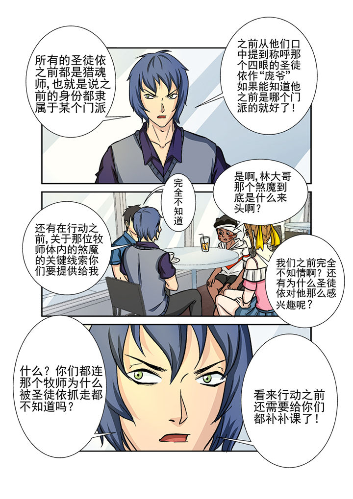 第124章：营救计划15