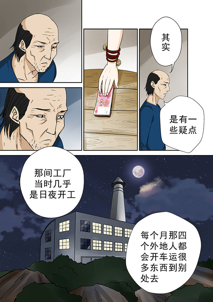第41章：外地人7