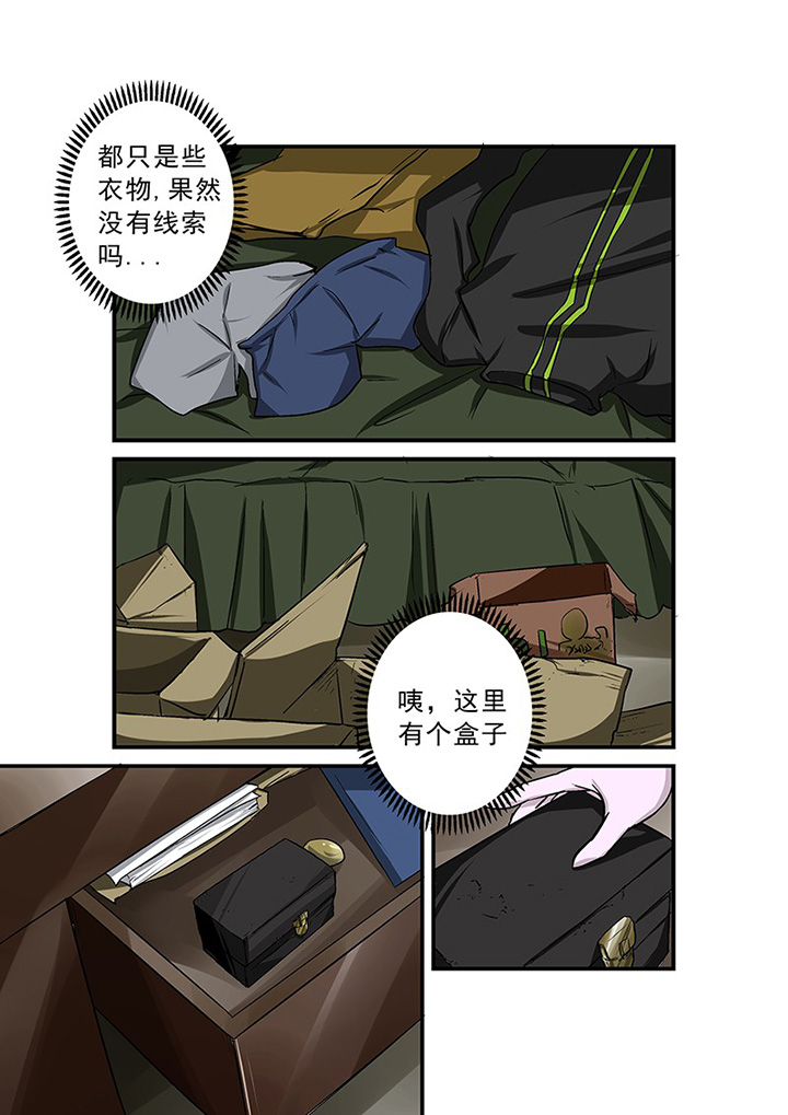 第66章：隐蔽的线索5