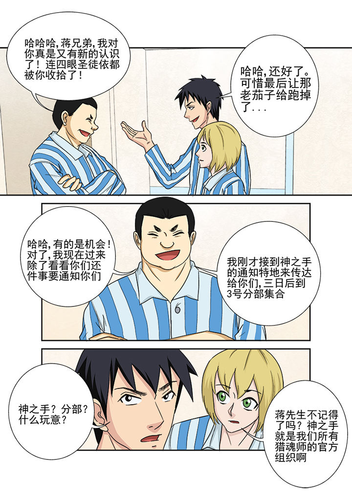 第155章：使命召唤11