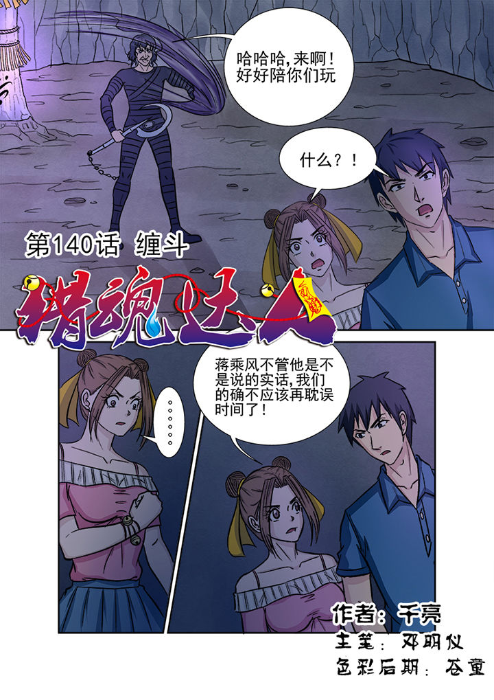 第137章：缠斗0