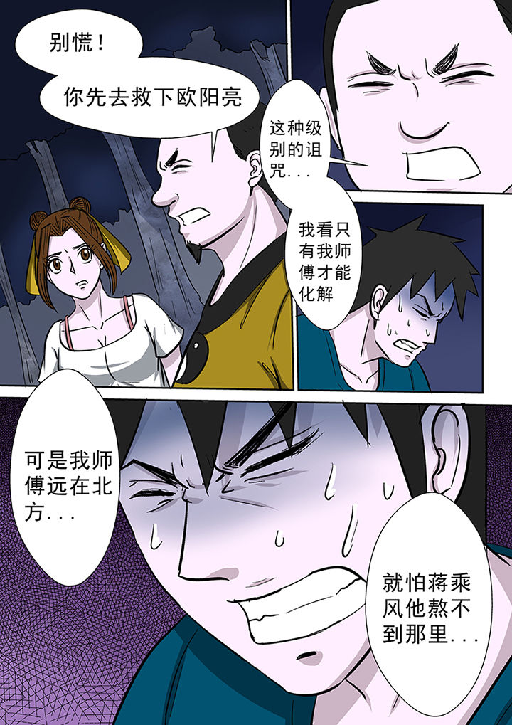 第76章：圣徒依之毒13
