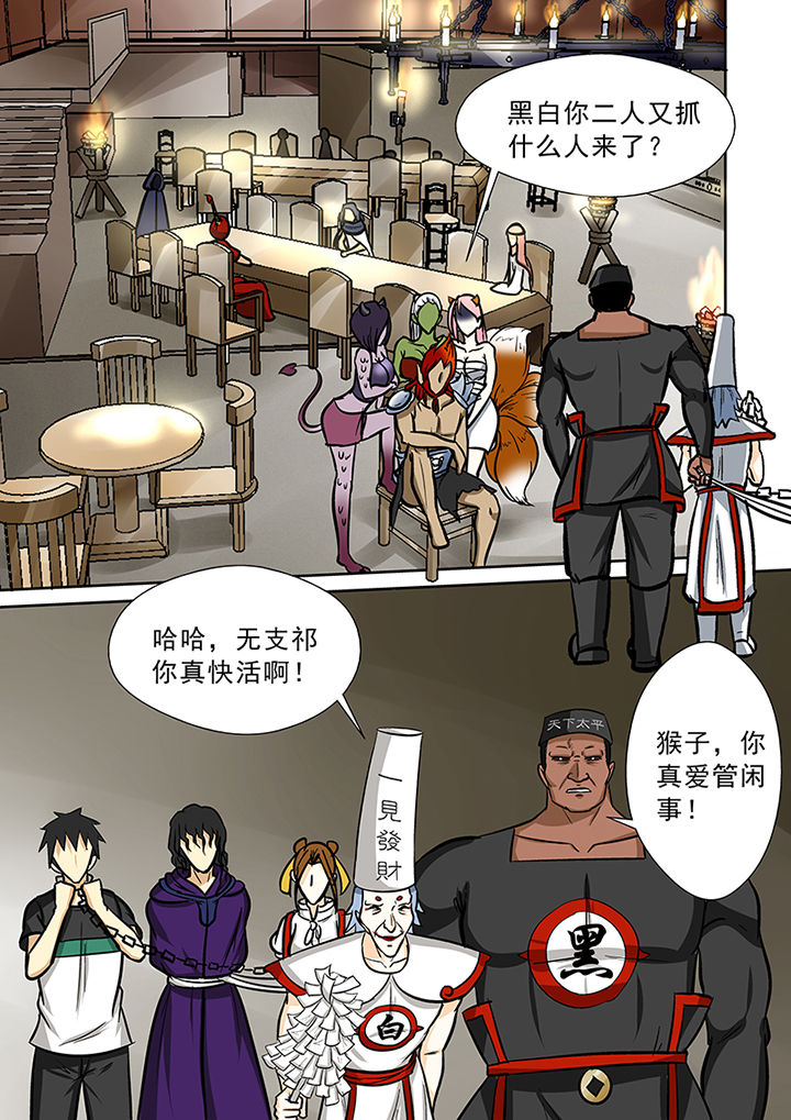 第85章：冤家路窄14