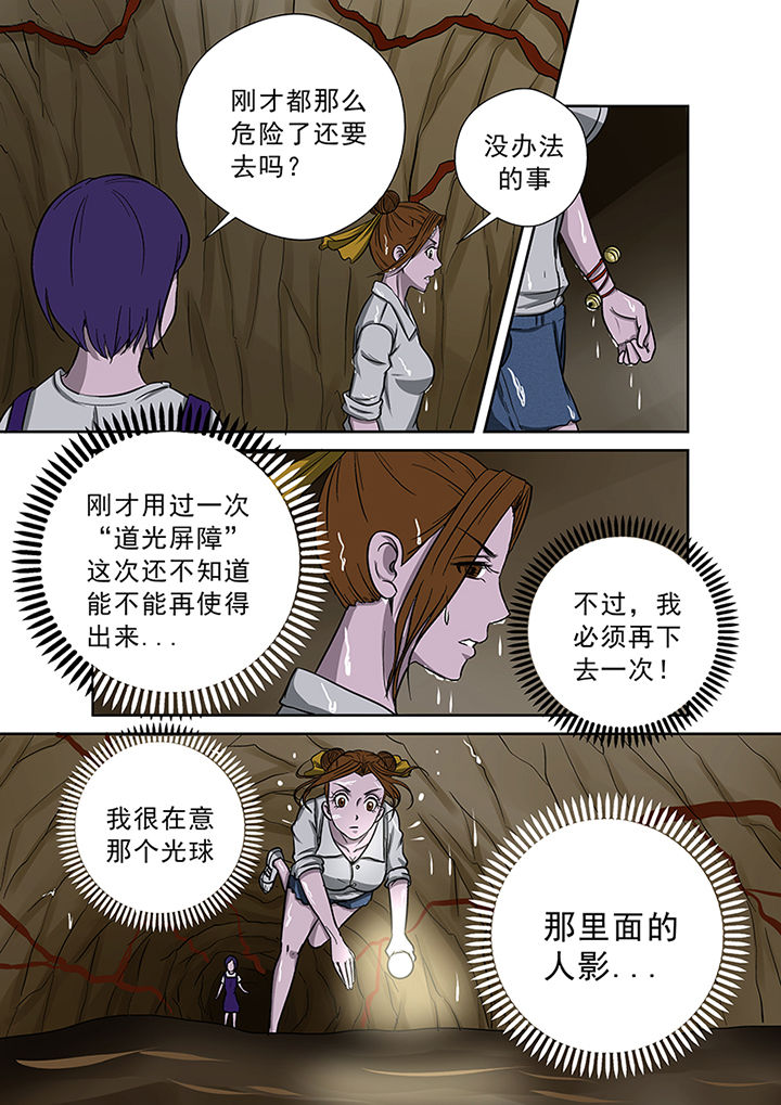 第47章：水中人3