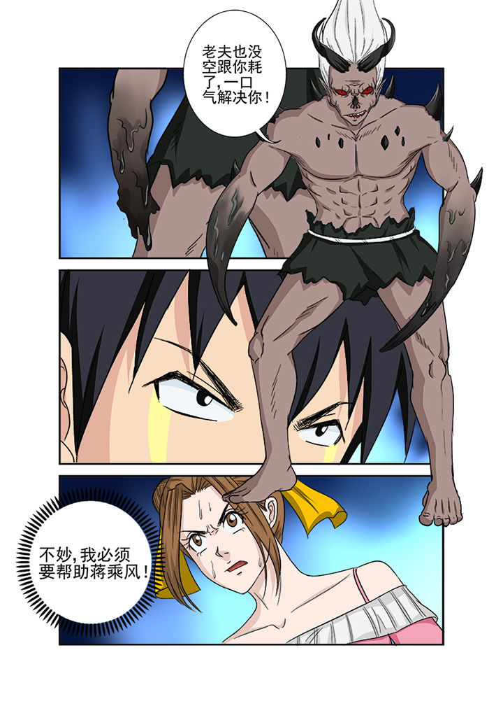 第153章：降魔术14