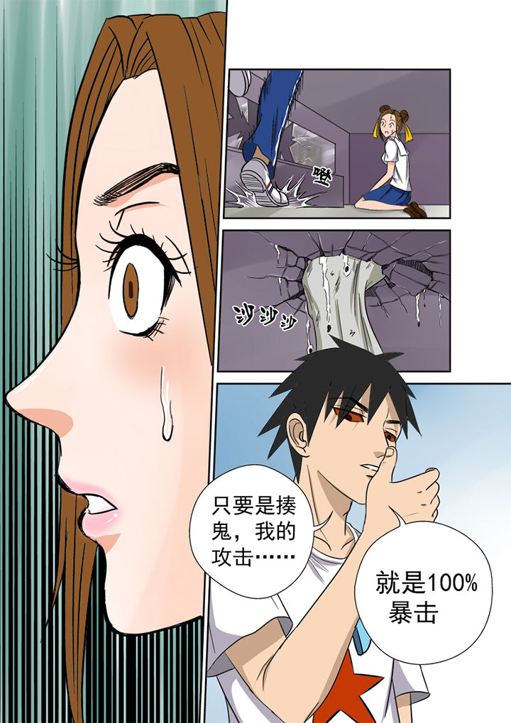 第4章：徒手猎鬼15