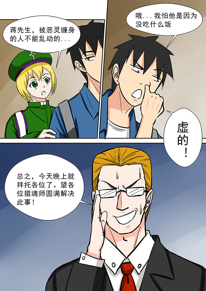 第90章：神秘的任务215