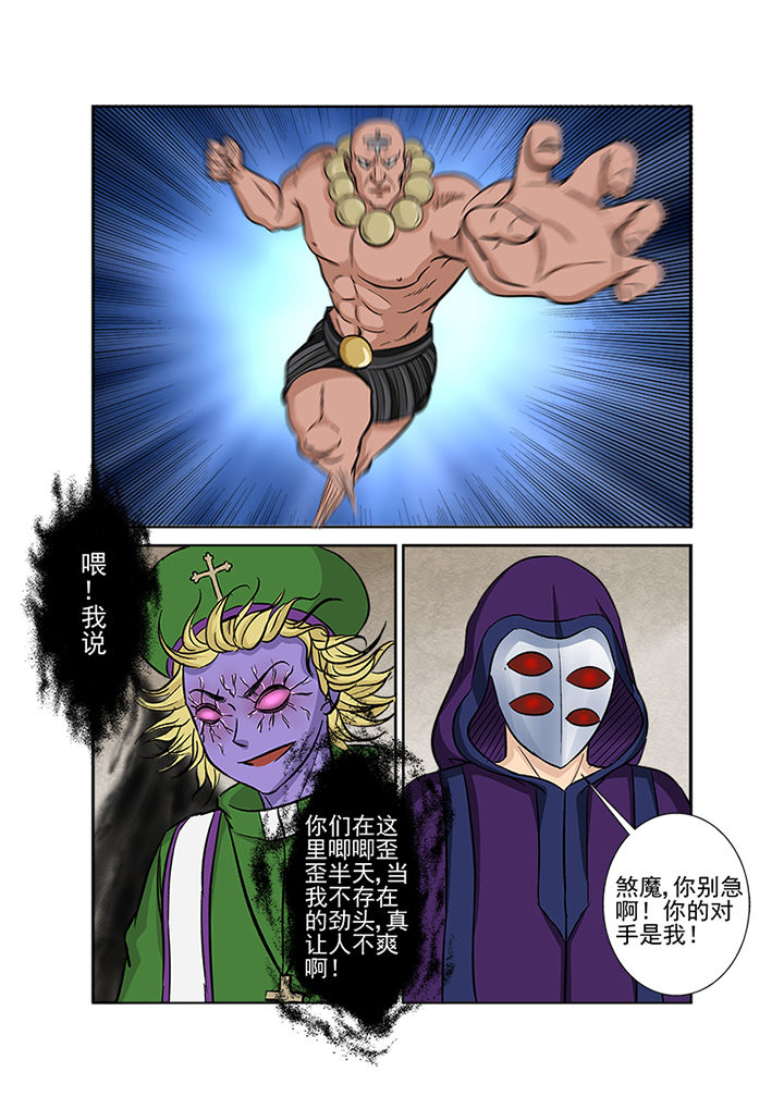 第121章：不速之客12