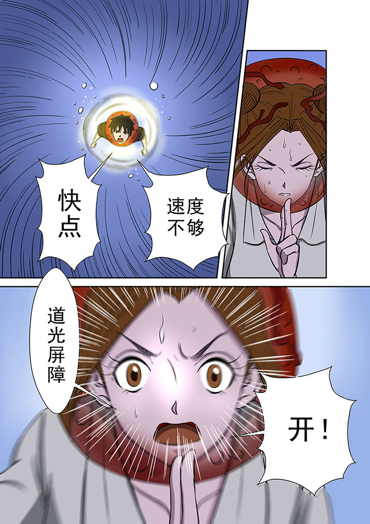 第54章：一臂之力10