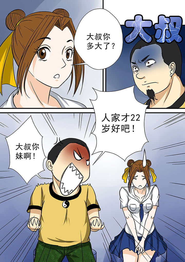 第69章：北派同门9