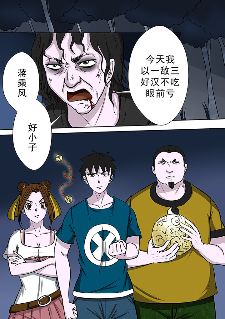 第76章：圣徒依之毒8