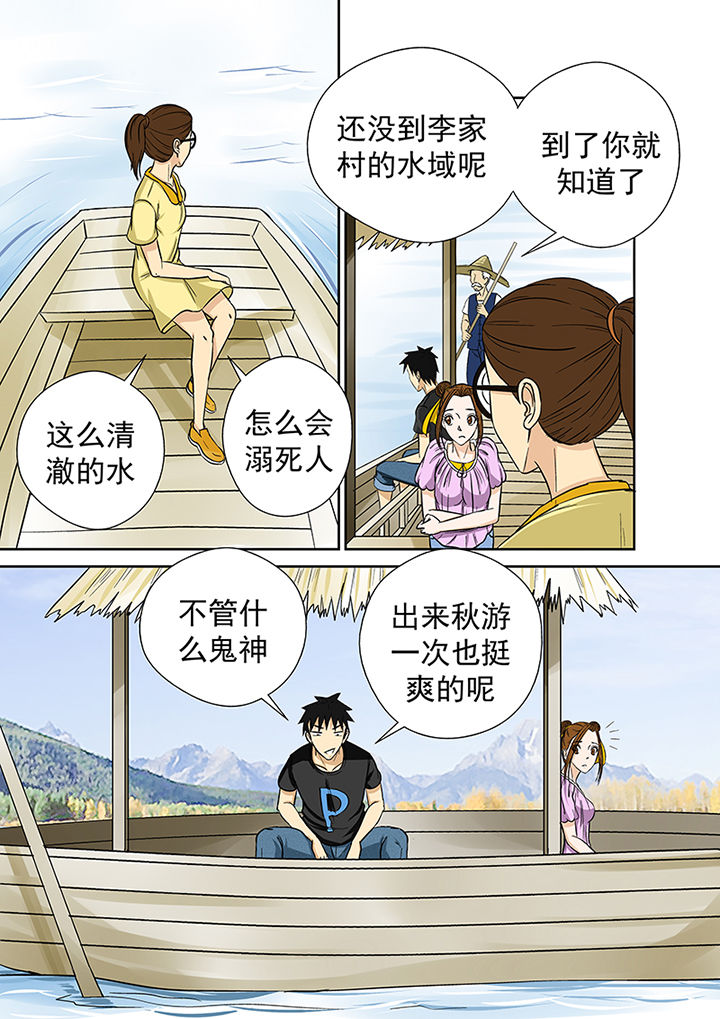 第25章：渡河6