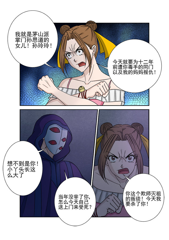 第145章：七星剑6