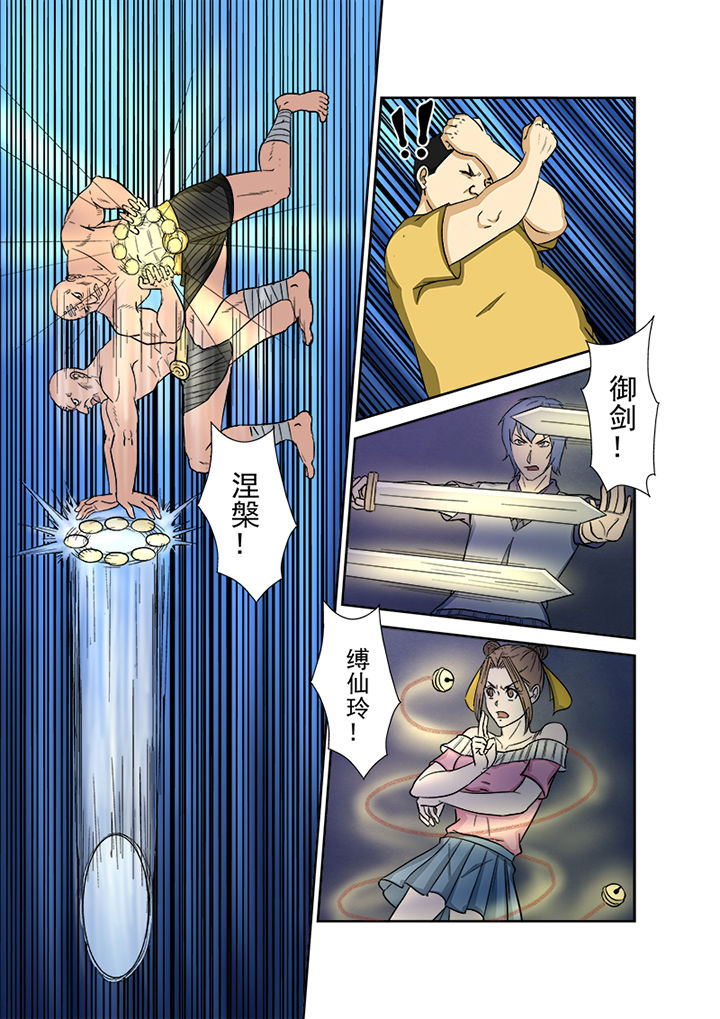 第138章：借魂9