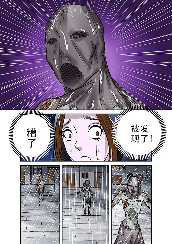 第35章：雨夜惊魂8