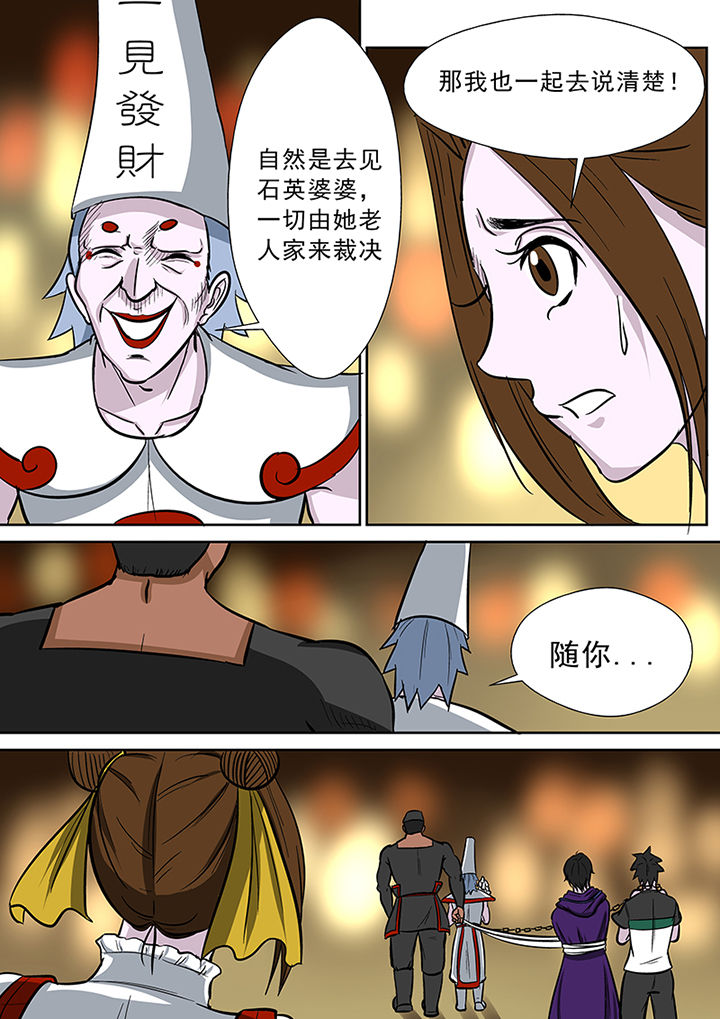 第85章：冤家路窄11