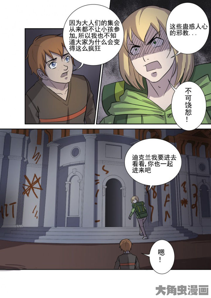第162章：教堂10
