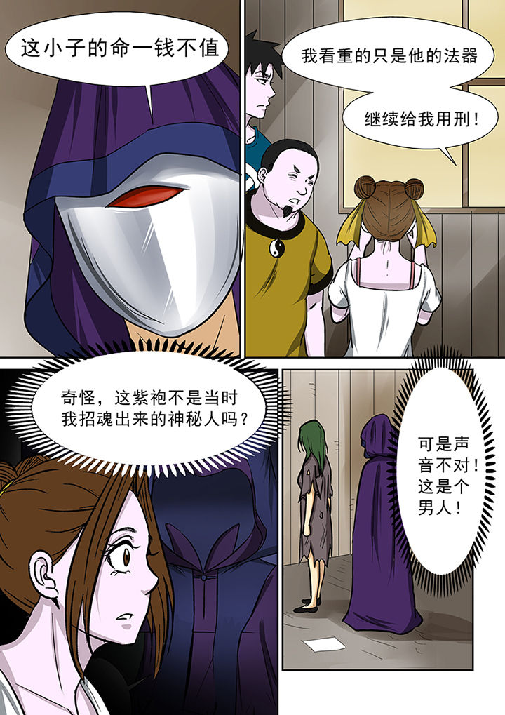 第73章：营救师弟6