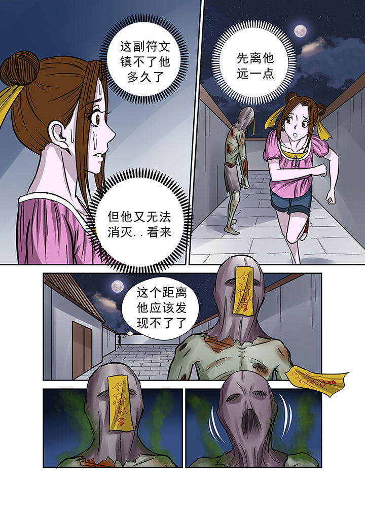 第37章：跟踪10