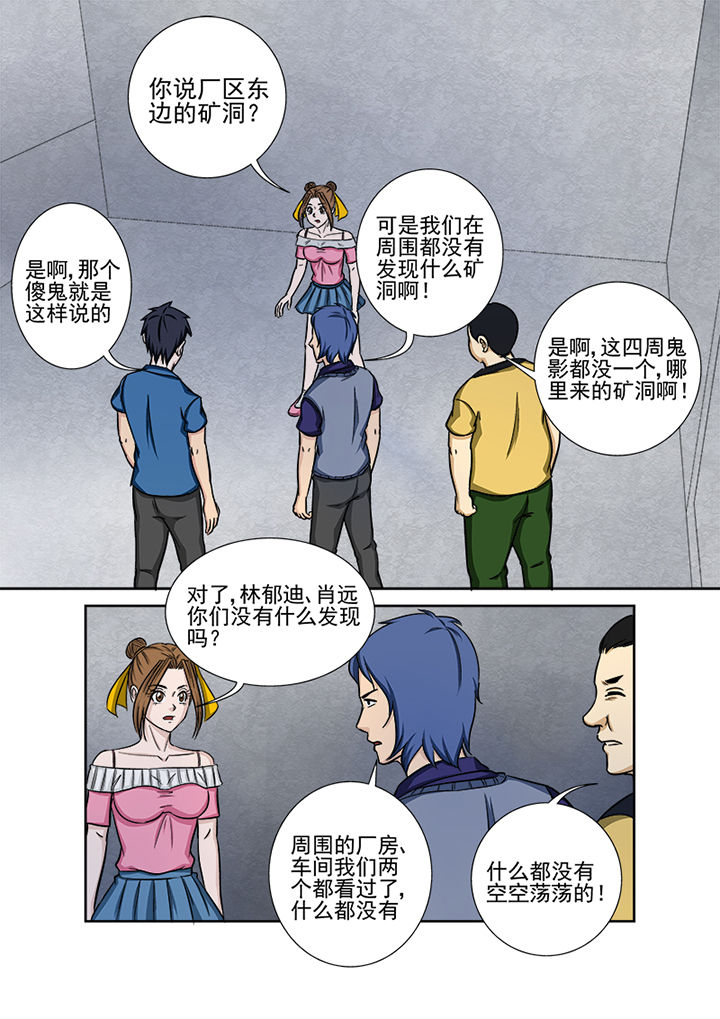 第133章：秘密通道8