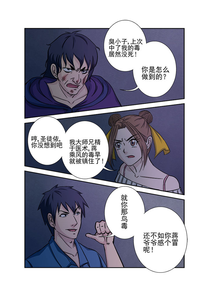 第136章：千魂阵13
