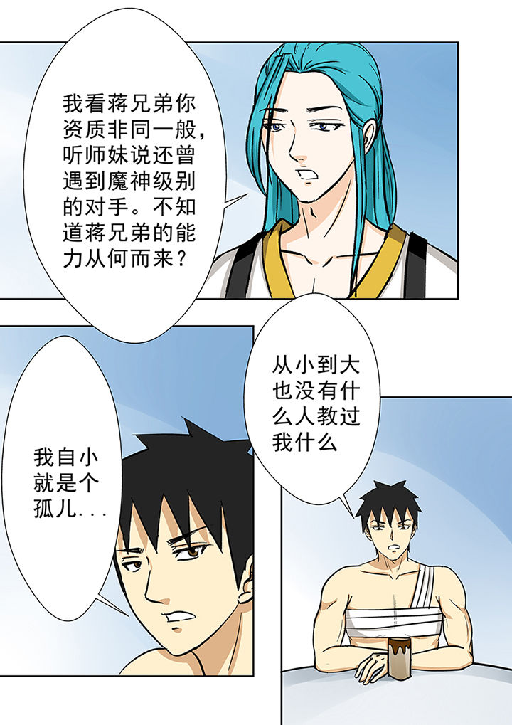 第80章：欧阳亮的朋友3